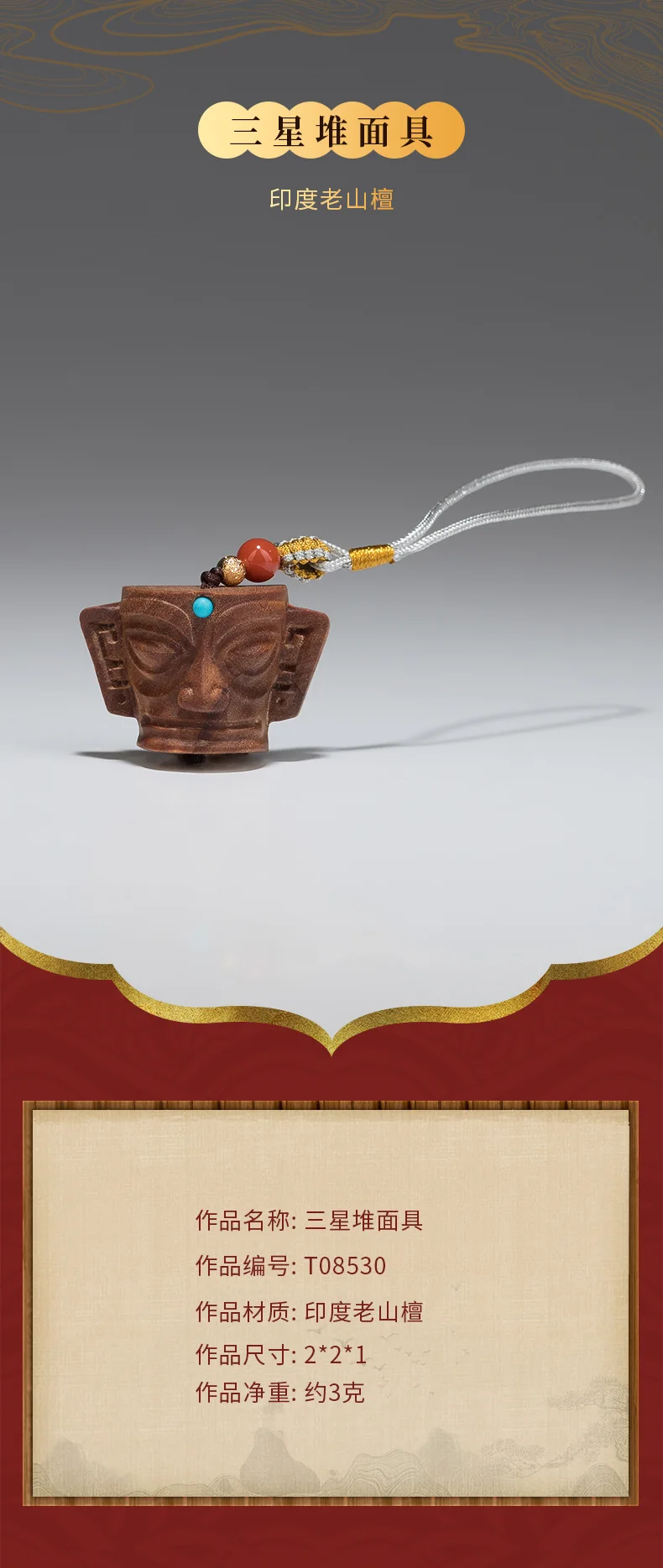 

Luxury Muweitan Sanxingdui Mask Indian Old Sandalwood Home Decoration Lucky and Safe Gift