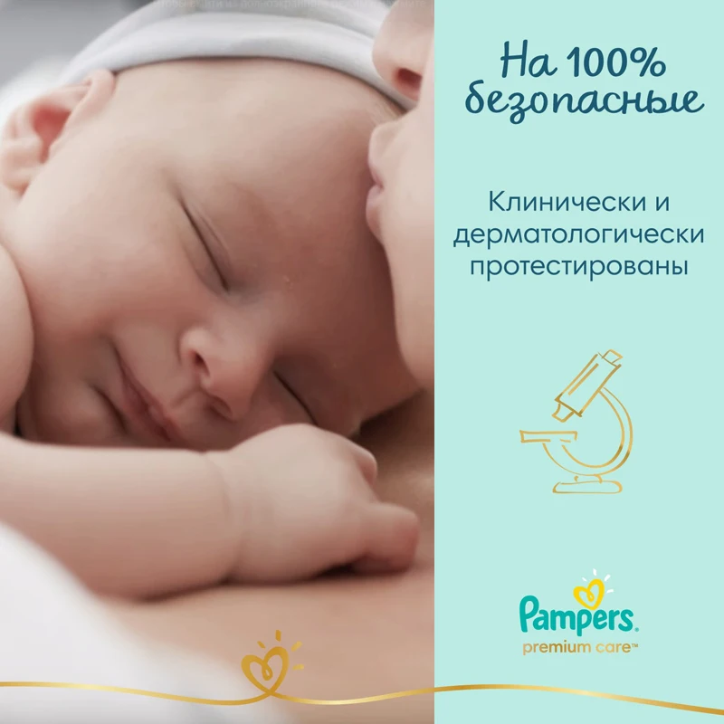 Подгузники Pampers Premium Care Размер 2 4-8кг 102 штуки | Мать и ребенок