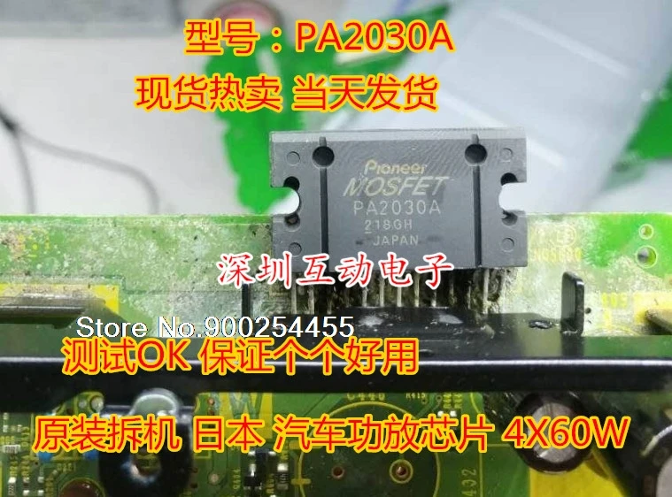 

PA2030A 4X60W 3.4K