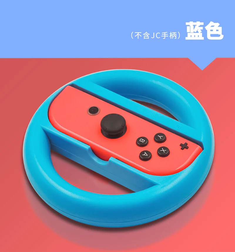Nintendo переключатель игровая ручка рулевое колесо NS горизонтальная маленькая ручка универсальная направляющая панель управления два