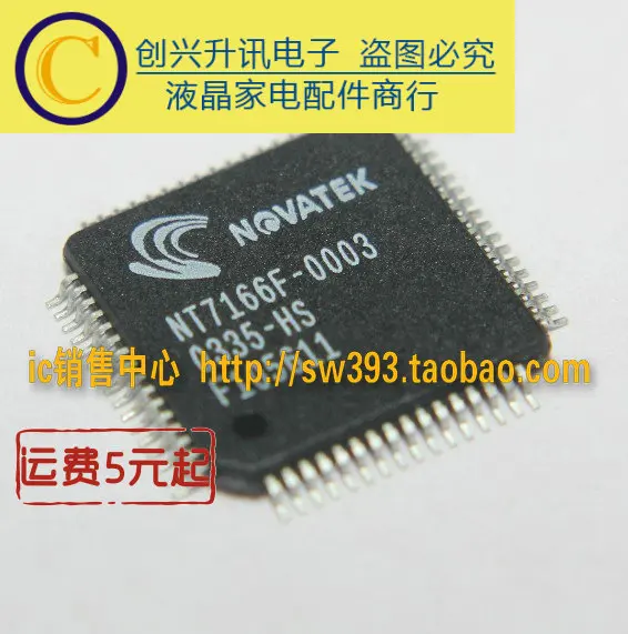 

(2 шт.) NT7166F-0003 NT7166FG-0003 NT7166FG-0012 QFP