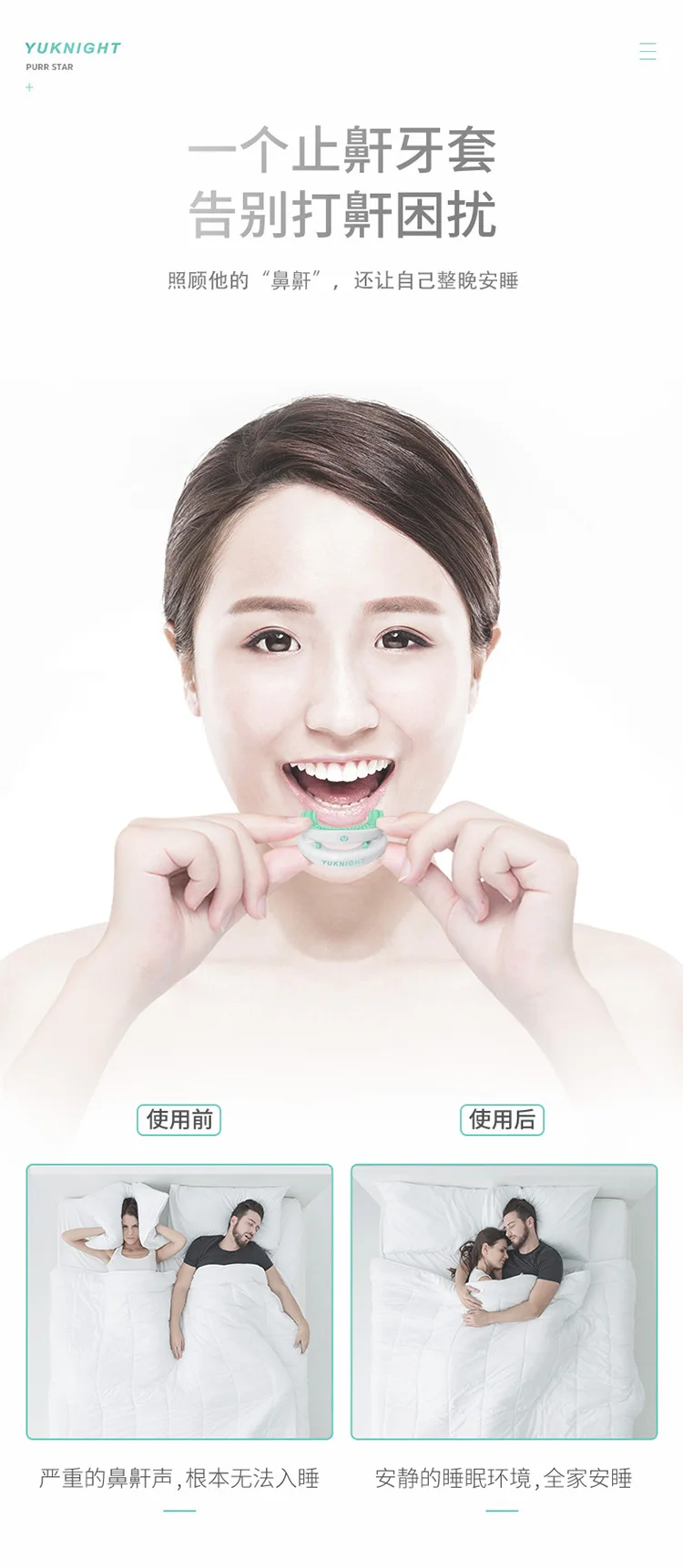 Набор для восстановления/предотвращения апноэ от храпа и сна Yuknight вкладыши с