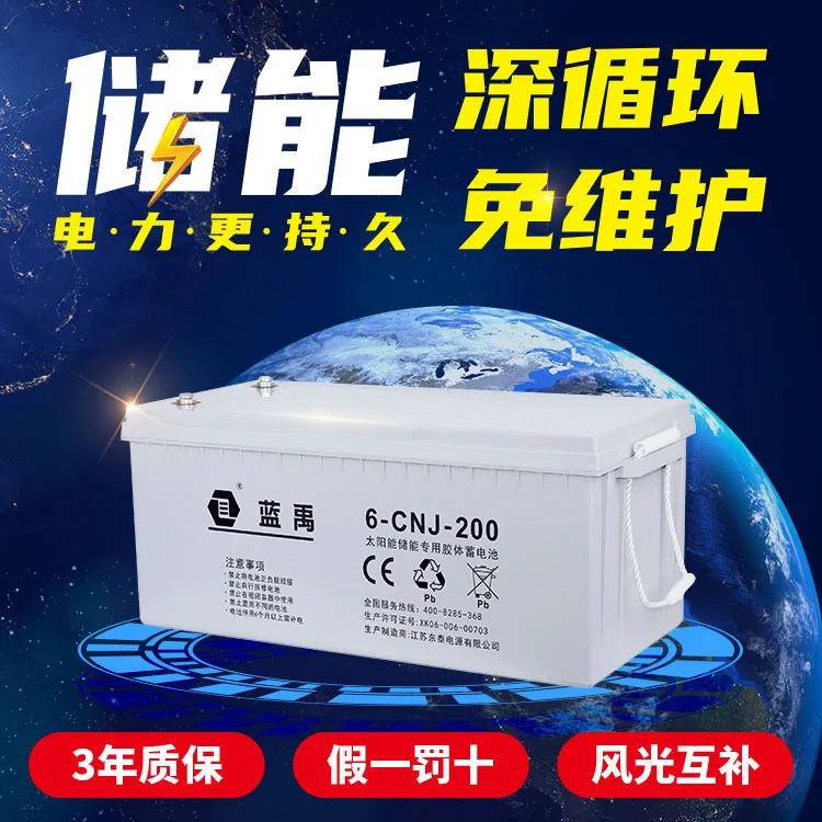 

Customized Solar Gel Battery Large Capacity 12v200ah Maintenance-free Lead-acid Battery For Solar Street Light