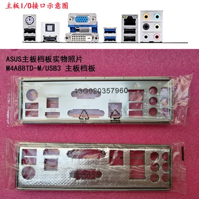 

Новая задняя панель I/O shield для материнской платы ASUS M4A88TD-M/USB3 just shield backplate