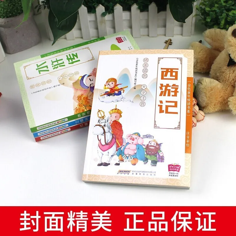 4 книги/партия книга Sun Wu Kong Pinyin китайские четыре великие классические романы с