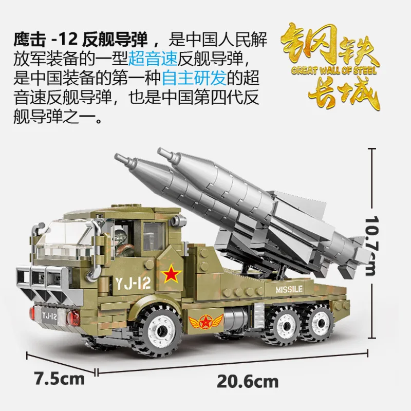 

XJ820 Great Wall Military Assembled Building Blocks Airborne Chariot Helicopter Tank Armored Vehicle Boy Children's Toy Gift