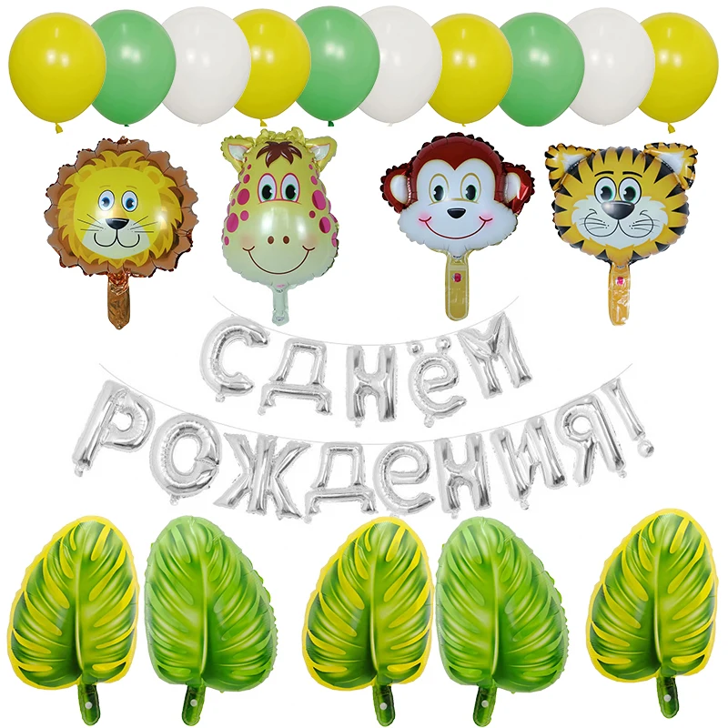 1 Набор русские фольгированные буквы С Днем Рождения воздушные шары Гавайи