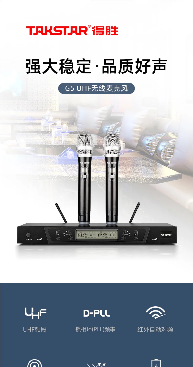 Takstar G5 цифровой волновой направляющий UHF беспроводной микрофон 100 × 2 канала Высокая чувствительность приема инфракрасная функция соответствия