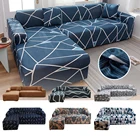 Чехлы для диванов, 1, 2, 3 синие линии, L-образные, эластичные, для защиты угловых диванов