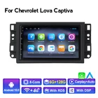 Автомобильный DVD-плеер Android 10 DSP RDS GPS-навигация для Chevrolet Captiva Aveo Lova Gentra Epica автомобильное радио мультимедийный видеоплеер