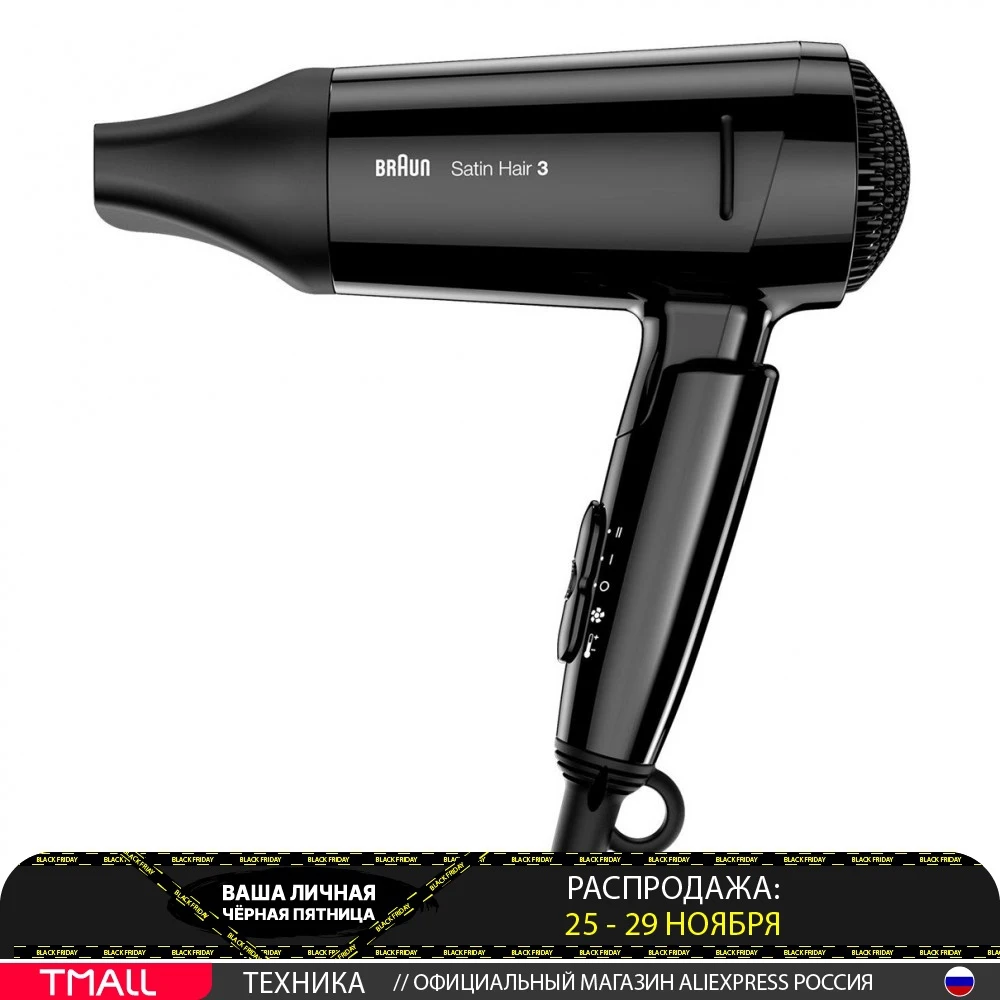  Электрический фен Braun HD 350 