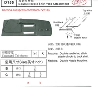 d155 double needle shirt yoke attachment for 2 or 3 needle sewing machines for siruba pfaff juki brother jack typical