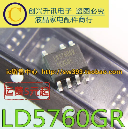 (5 шт.) LD5760GR LD5760AGR SOP-7