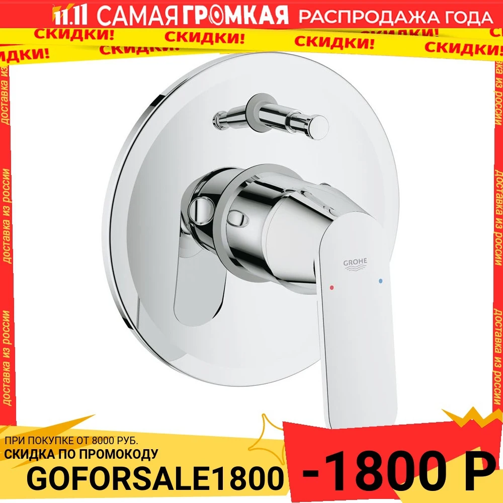 Смеситель для душа Grohe Eurosmart Cosmopolitan 32879000 Хром | Обустройство дома