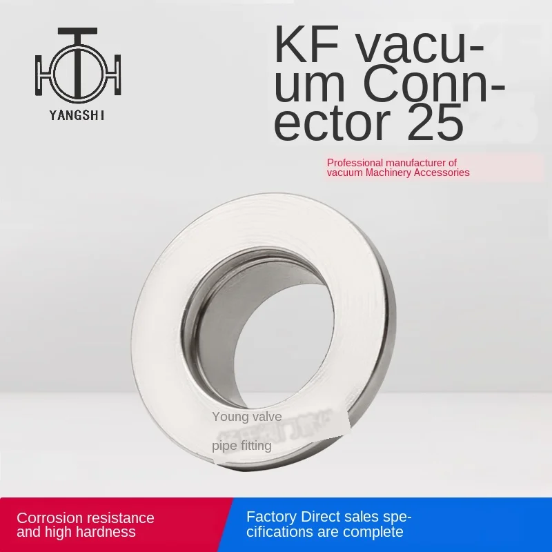 304 Вакуумный быстрый соединитель из нержавеющей стали зажим KF быстросъемный