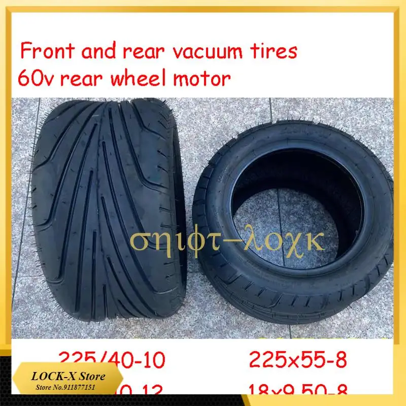 Шины для электромобиля передние и задние шины 225/55-8 18X8.00-8 /18X8.50-8 /225X40-10 вакуумные