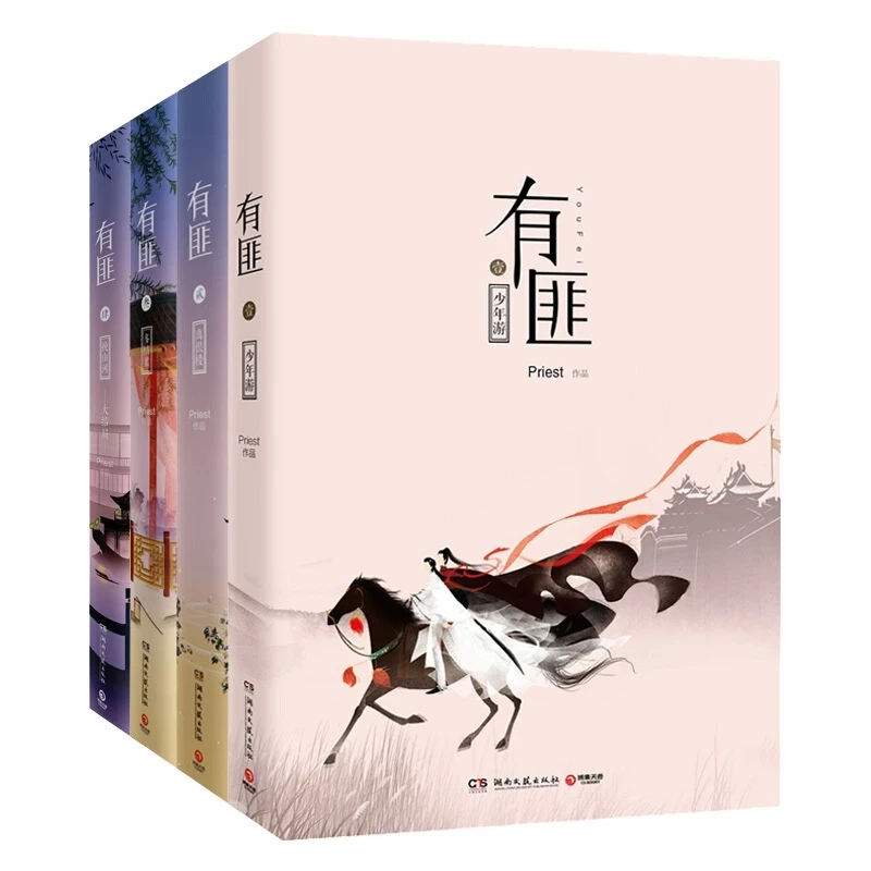 

Chinese OrigiNal Novel Priest Love Story Popluar Book Romantic Fiction Literature Acted By You Fei Zhao Liying and Wang Yibo