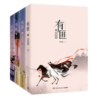 chinese original novel priest love story popluar book romantic fiction literature acted by you fei zhao liying and wang yibo