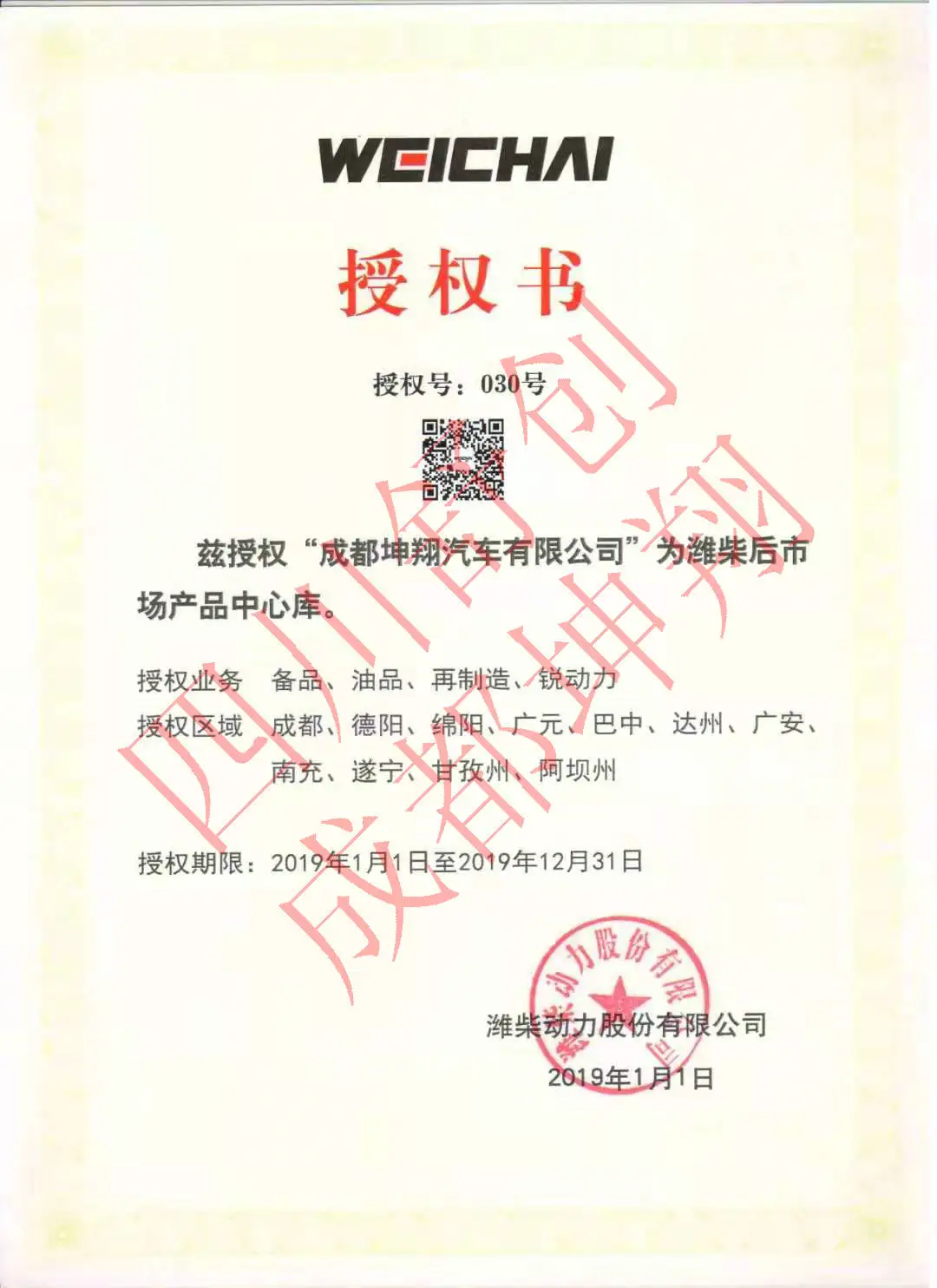 

High quality Original Weichai Power Auto truck car diesel engine spare parts spare fuel fine filter 1000422382