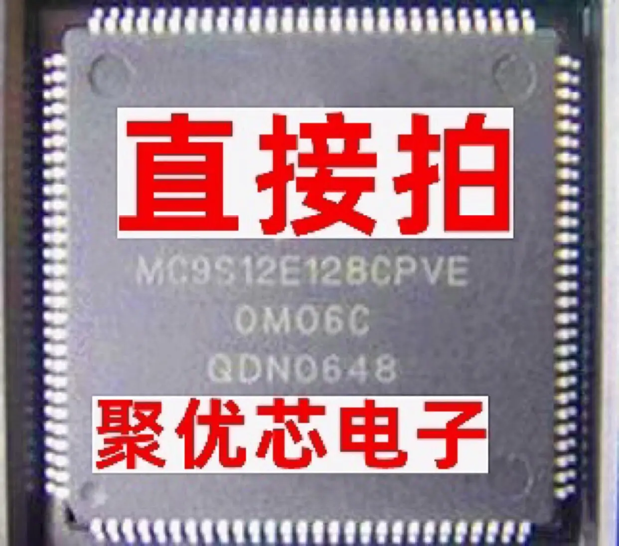 

MC9S12E128CPVE MC9S12E128CPV MC9S12E128MPVE QFP112