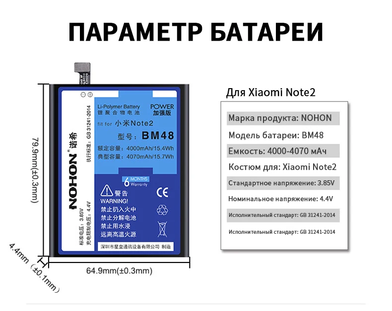 NOHON BM48 BM49 BM3A BM21 BM34 Батарея для Xiaomi Mi Note Pro 2 3 Аккумулятор Max Note2 Note3 запасная часть телефона Bateria+ Бесплатные инструменты