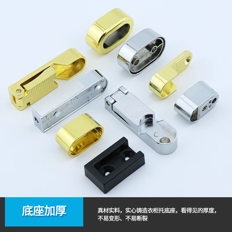 2Pcs/Lot Shiny Chrome Gold Bronze Black Open Flange Oval Rectangle Wardrobe Closet Hanging Rod Support Holder Bracket |