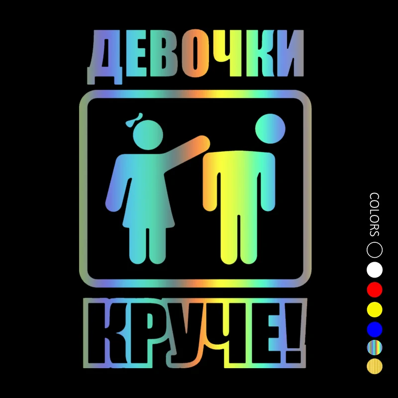 

CS31121# 13.5x20 cm Car Sticker Die-Cut Vinyl Decal Girls are Cooler Waterproof Auto Decors on Car Body Bumper Rear Window