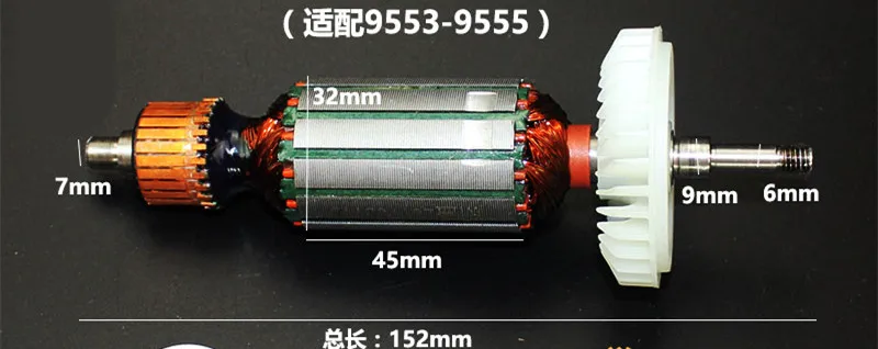 Замена для угловых шлифовальных машин электродвигателя ротора для Makita 9553/9554/9555NB/HN статора - Цвет: Rotor
