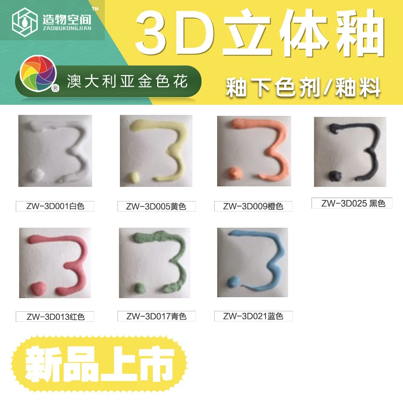 Концентрированная цветная глазурная субглазурная 3D стерео Бессвинцовая