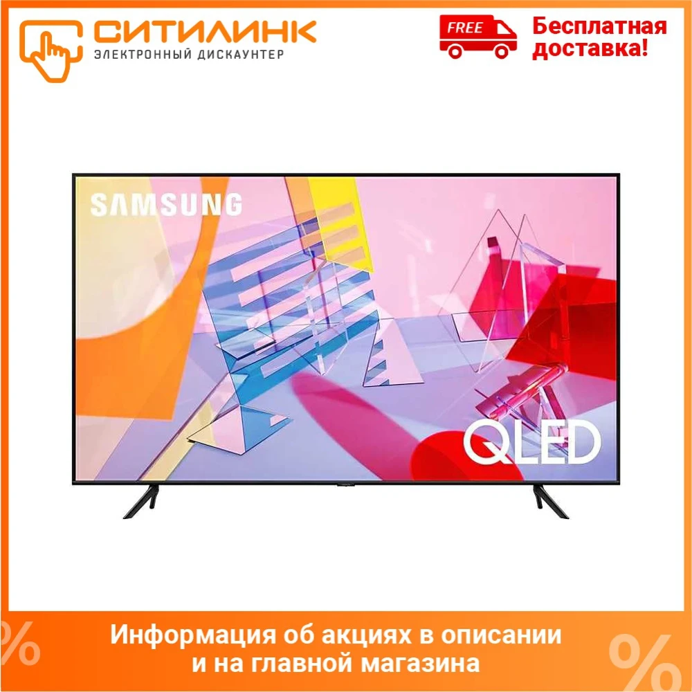 Телевизор QLED Samsung 55&quot QE55Q60TAUXRU Q черный/Ultra HD/1400Hz/DVB T2/DVB C/DVB S2/USB/WiFi/Smart|Телевизоры| |