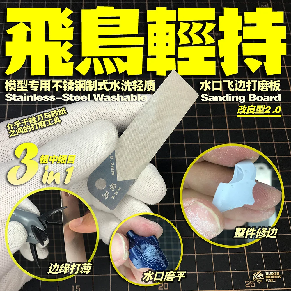 

Hobby Sanding tools Handheld stainless steel grinding plate Washable For Gundam military model