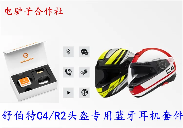 Free shipping make for Schuberth C4/R2 Helmet Only Bluetooth Earphones X |