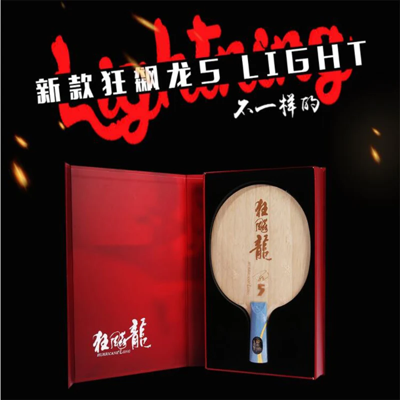 Оригинальный DHS hurricane long 5 (hurricane V) лезвие для настольного тенниса blade ракетки