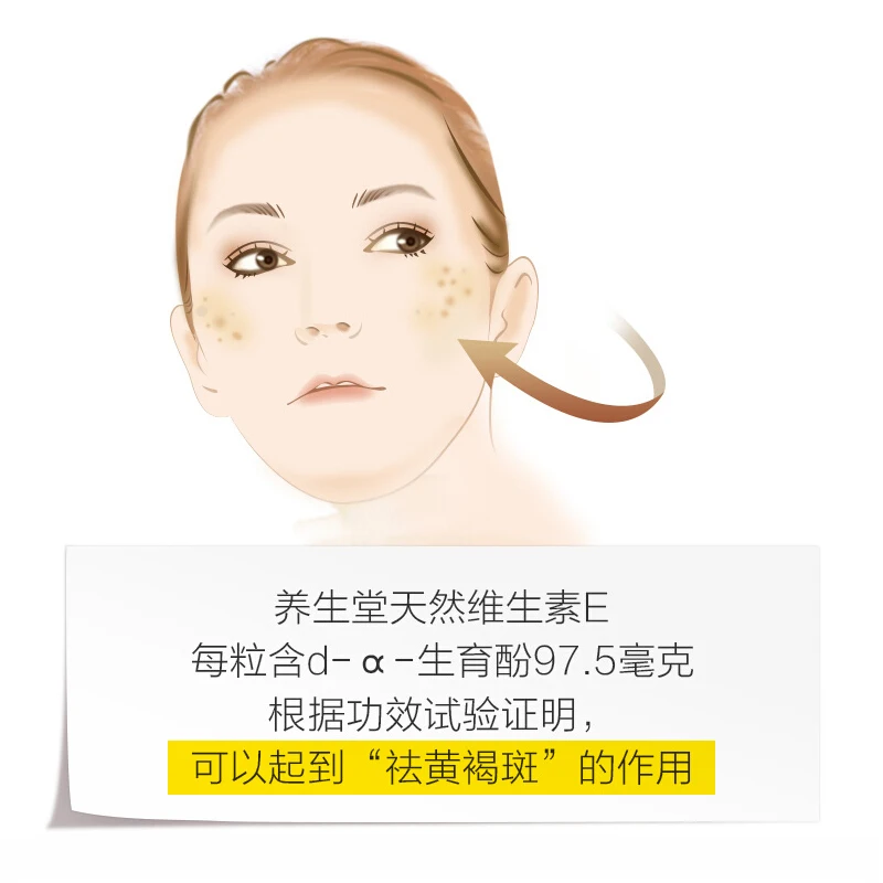 

[Flagship Store] Yangshengtang Vitamin E Soft Capsule 30 capsules+Vitamin C30 capsules+Vitamin B30 capsules ve beauty