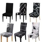 Черная Геометрическая основа для обеденных стульев, универсальный размер, эластичный материал, чехол для подушки, силиконовый чехол для геймера