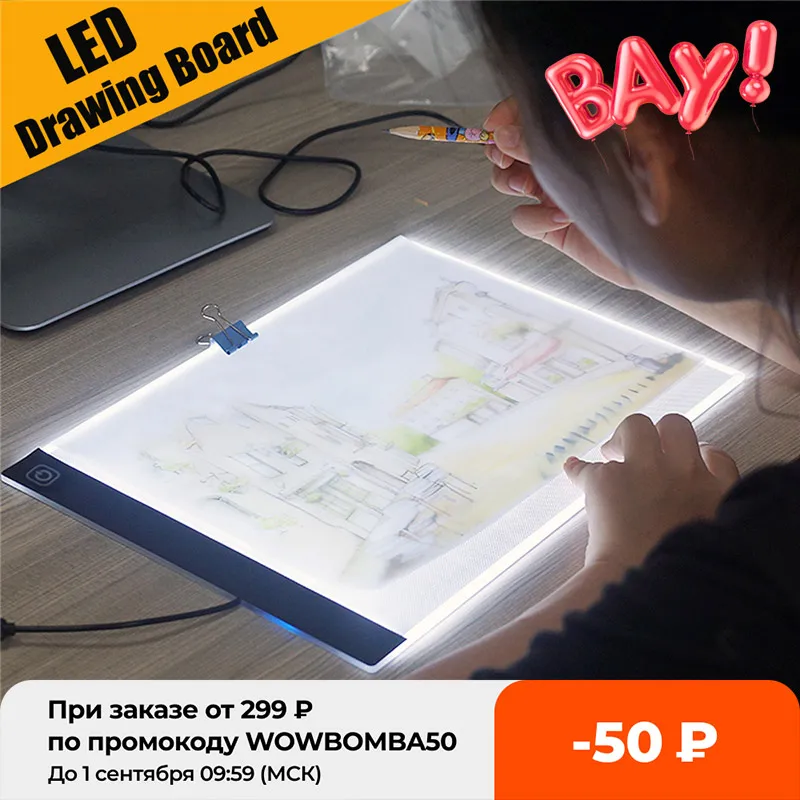 

Светодиодная подставка для рисования
