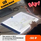 Светодиодная подставка для рисования