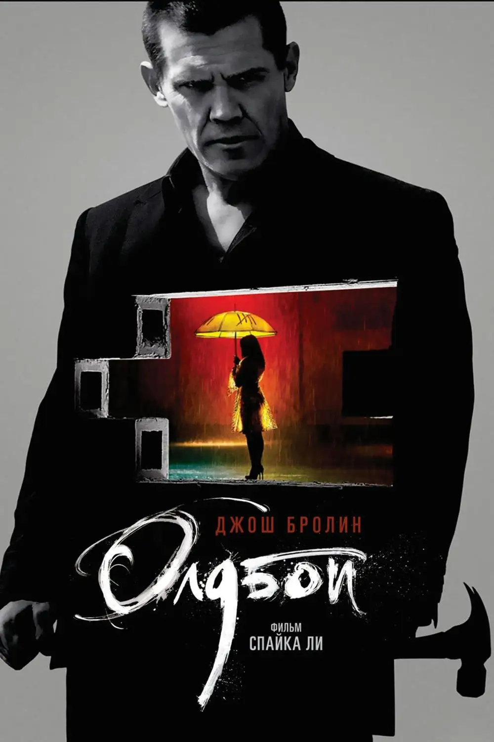 8 видов на выбор фильм OLDBOY Художественная печать Шелковый плакат для украшения