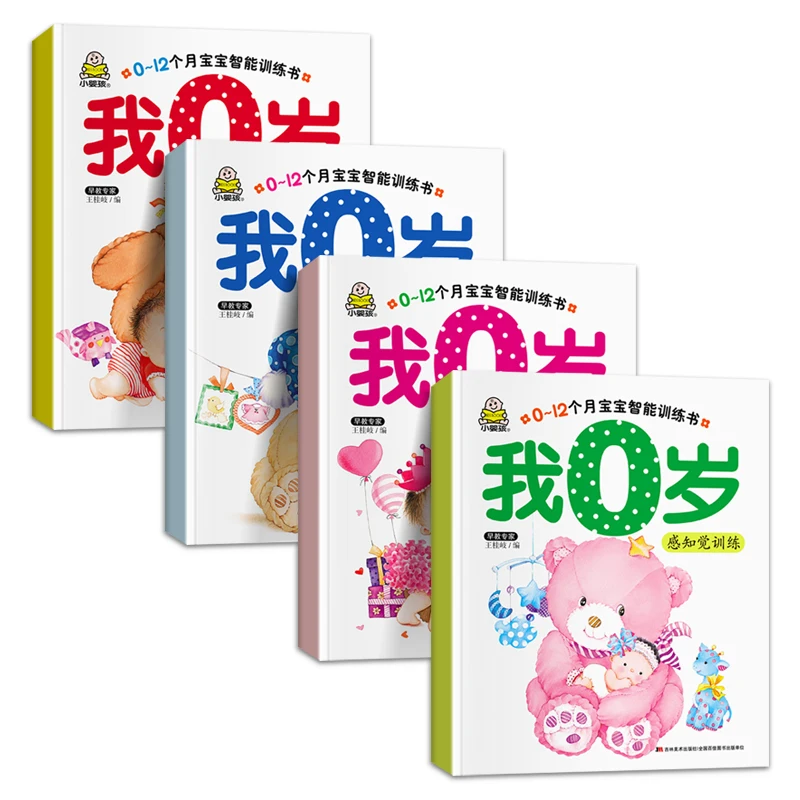 

Children's Books New 4 / Suit Infant Intelligence Development Training 0-3 Years Old Children's Enlightenment Picture Book Chine