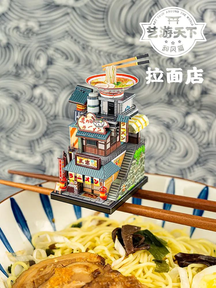 

Art model 3D 3D Art Tour World Architecture DIY hot pot shop antique streetscape metal assembled model toys