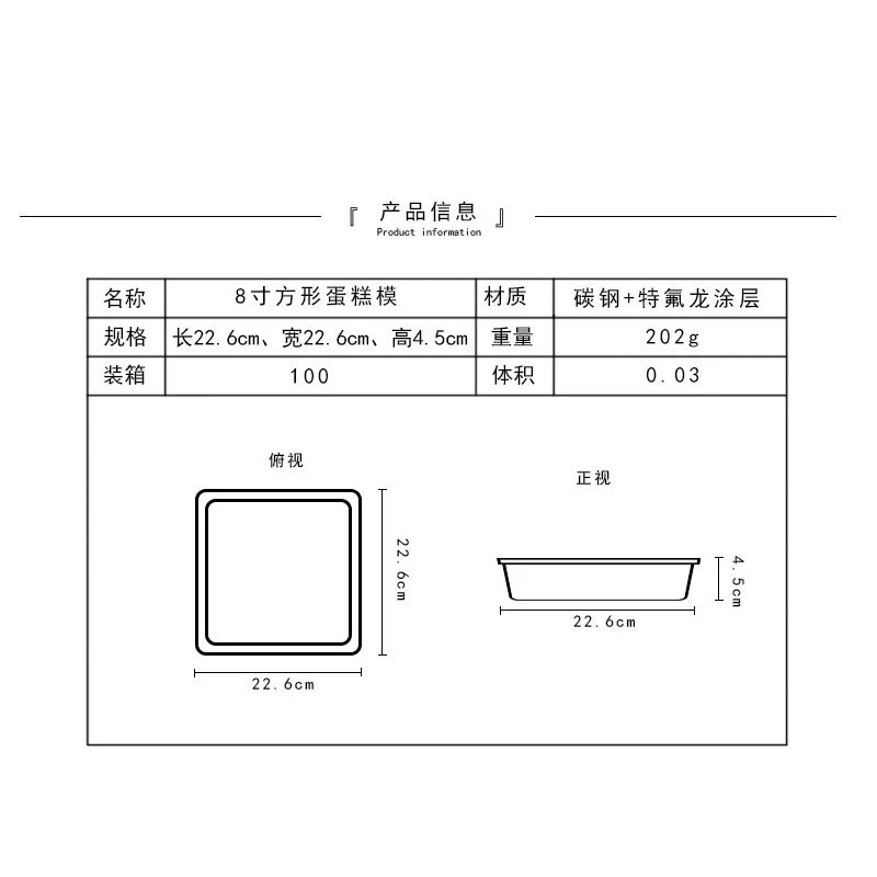 Гироборд с колесами 8 дюймов квадратной формы для выпечки тортов тарелка бытовой