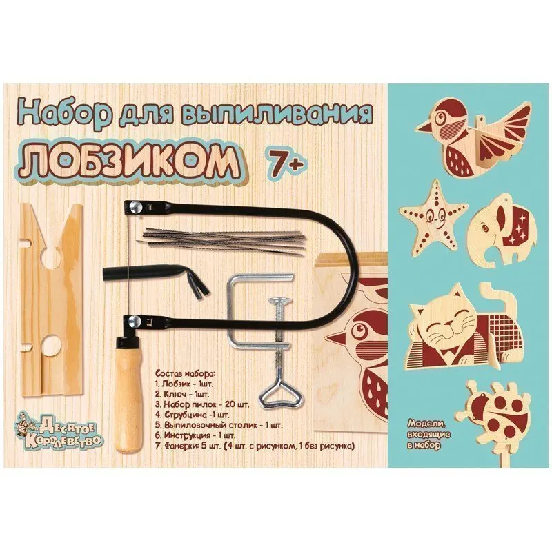 Набор для выпиливания лобзиком Десятое королевство (лобзик выпиловочный столик 5