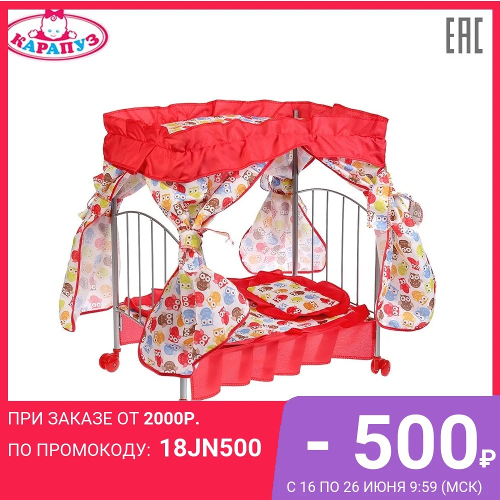 Кроватка КАРАПУЗ метталическая балдахин подушка матрас одеяло|Куклы| |