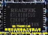 

New original spot RTL8188CUS REALTEK QFN absolute mainstream
