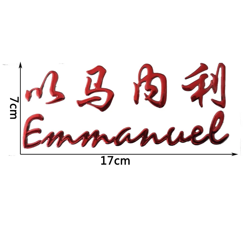 Универсальная христианская 3D Автомобильная Наклейка декоративная наклейка