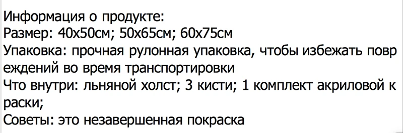 Картина с пейзажем, Раскраска по номерам, картины с номерами, картины с цифрами Pintar por Numeros oleo, холст Peinture numero