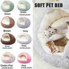 Лежанка для домашних животных, собак, кошек, полузакрытое гнездо для кошек для глубокого сна, удобная зимняя кровать для кошек, маленький коврик, корзина, мягкая будка