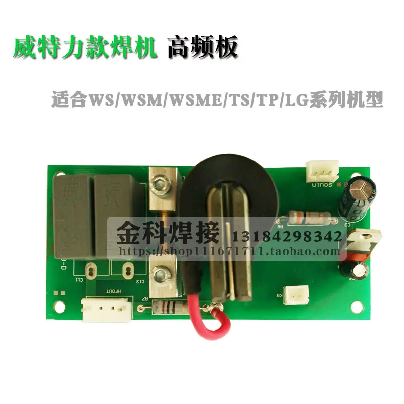 WS/WSM/WSME Argon дуговой сварочный аппарат Запуск пластины LGK плазменной резки