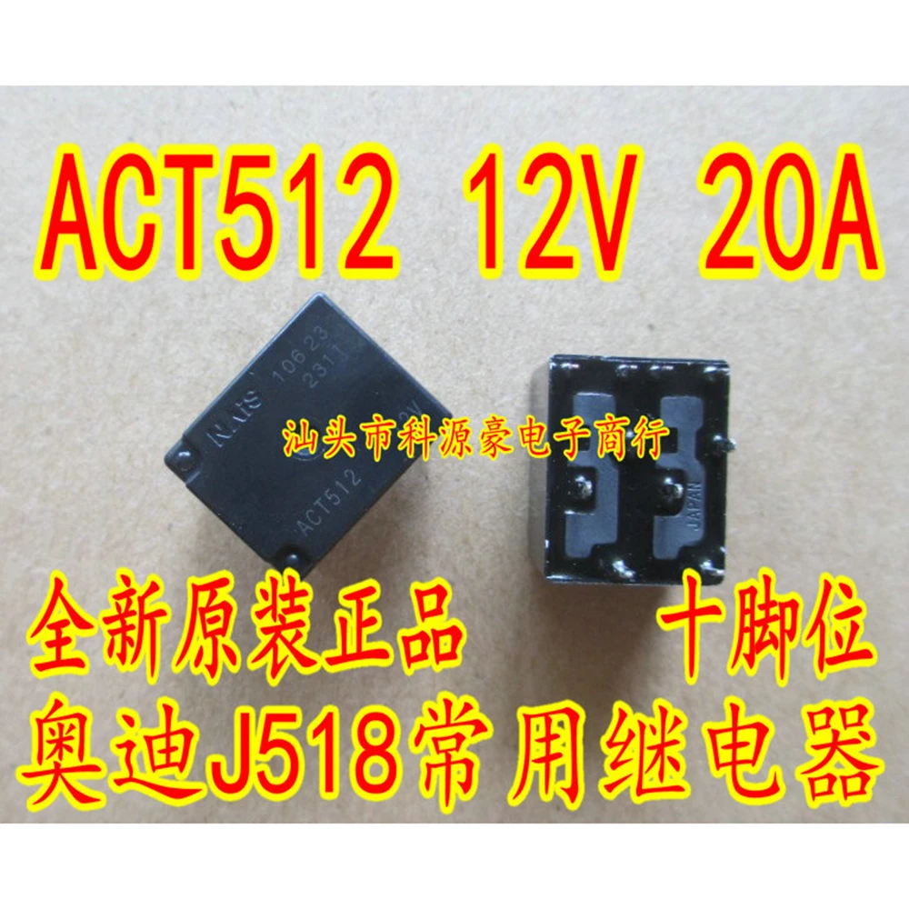 1 шт./лот ACT512 12В 10PIN 20A 12В ACT512 автомобильные реле J518