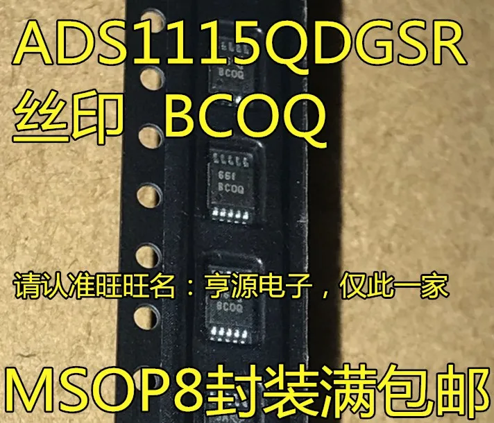 

ADS1115QDGSR ADS1115Q ADS1115QDGSRQ1 BCOG BCOQ MSOP8